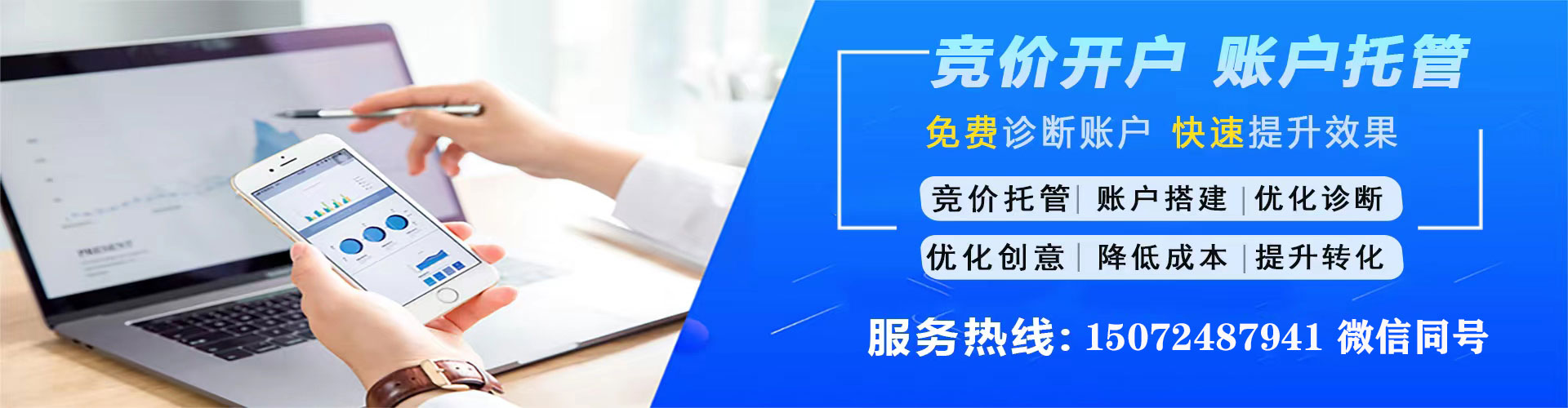 汤原信息流开户