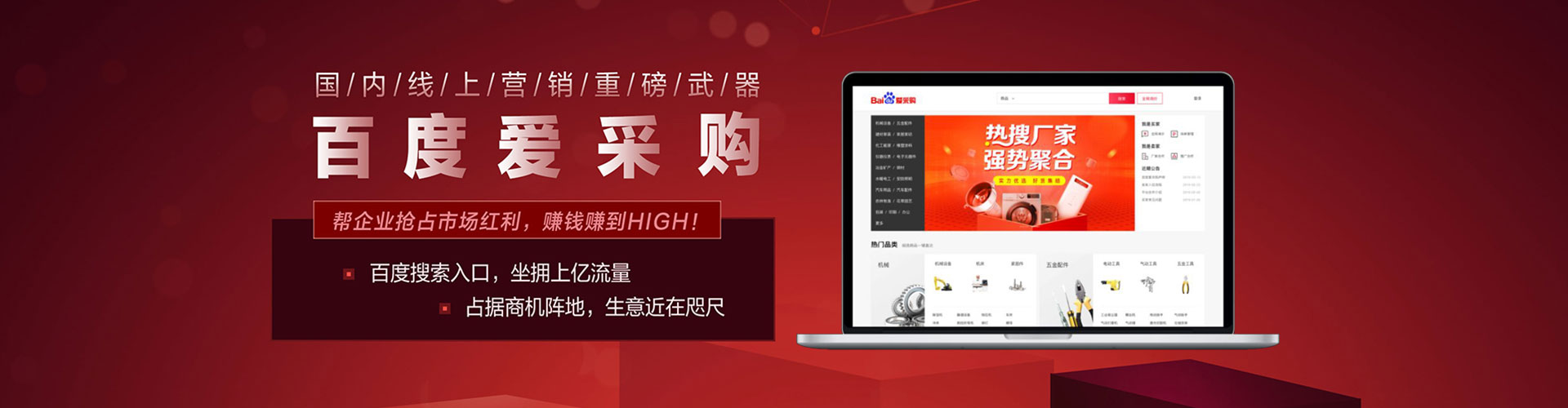 汤原百度广告竞价