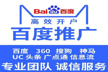 案例解析：百度竞价开户如何助力企业转型